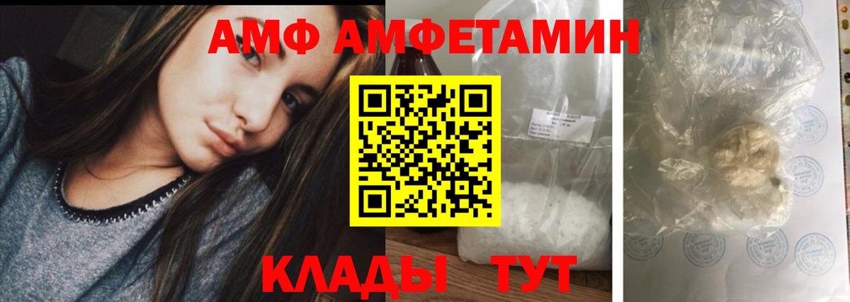Лабытнанги  АМФЕТАМИН VHQ  Амфетамин  Вход с VPN 