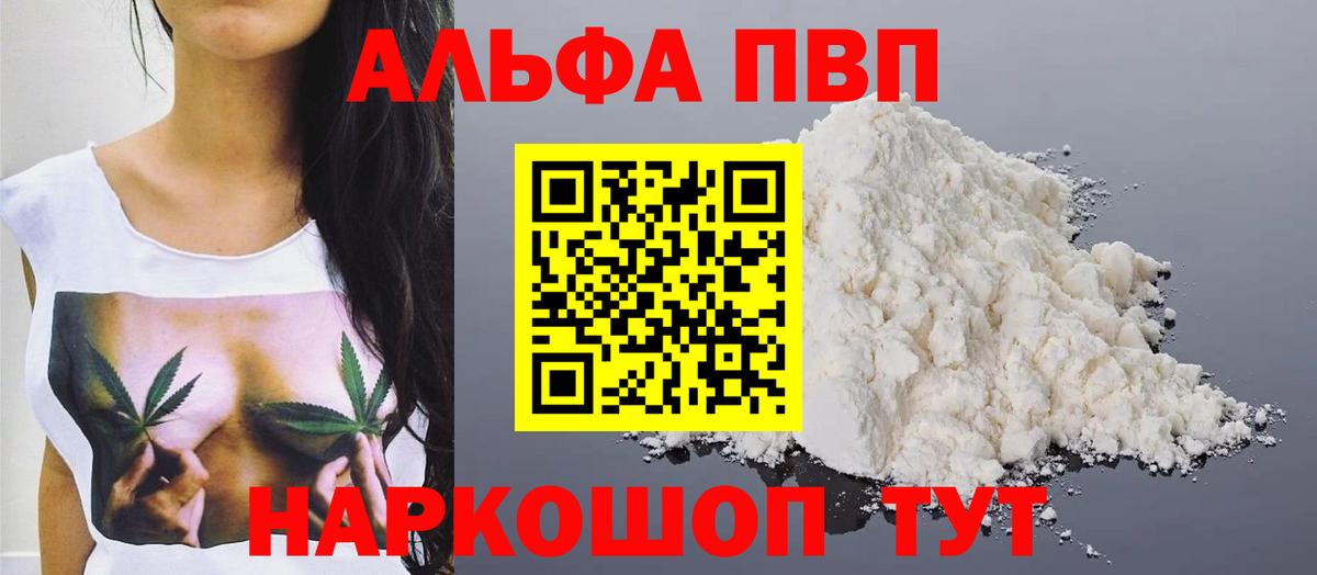 Alfa_PVP крисы CK Лабытнанги