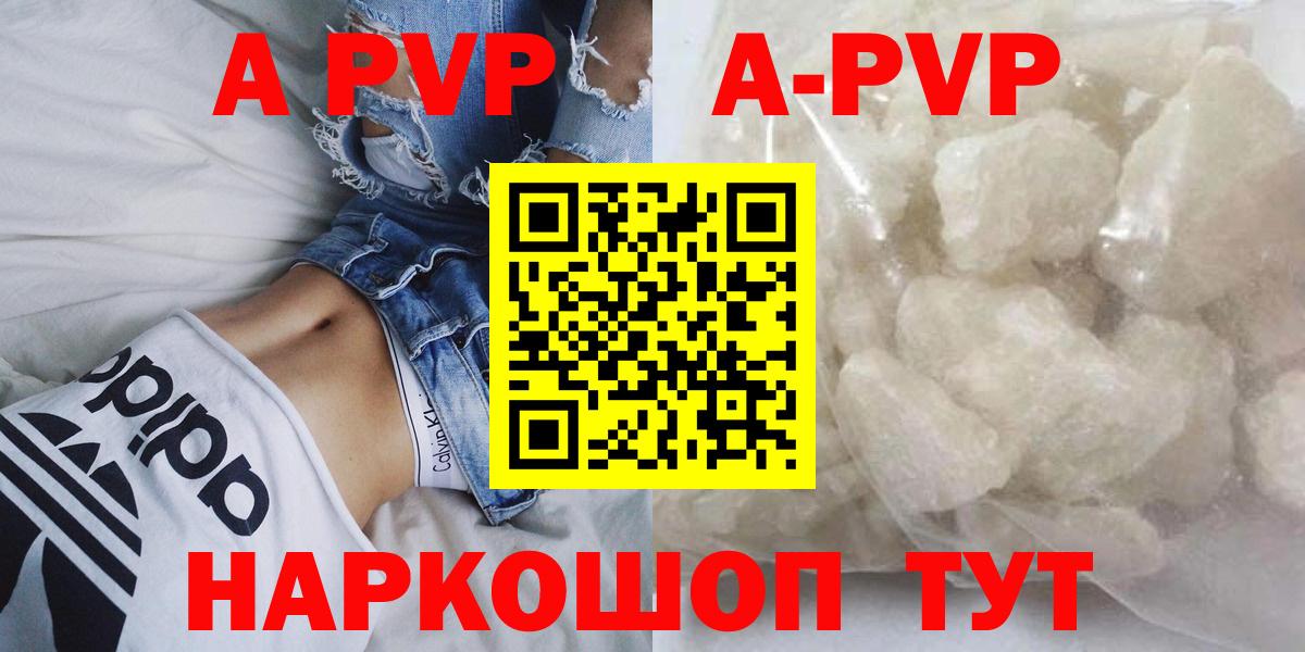 Alpha-PVP  Вход с VPN  Лабытнанги  Альфа ПВП СК КРИС  A-PVP VHQ 