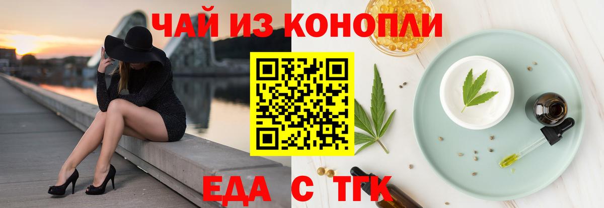 Canna-Cookies конопля Лабытнанги