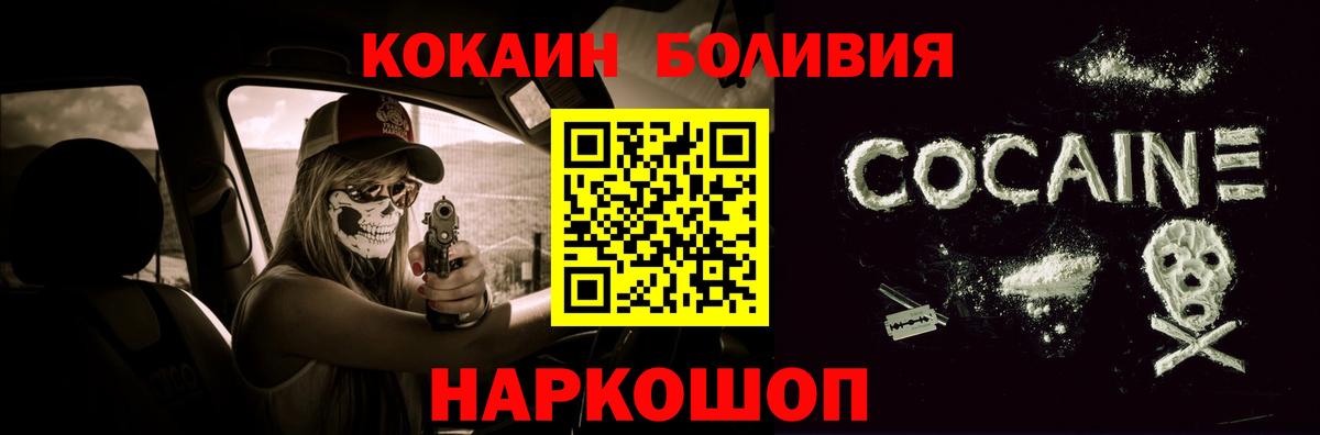 Лабытнанги  КОКАИН Боливия  Вход с VPN  КОКАИН 99% 