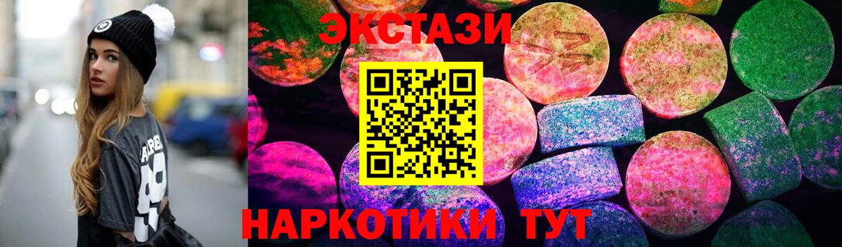 Лабытнанги  ЭКСТАЗИ  купить закладку  Экстази 250 мг  Вход с VPN 