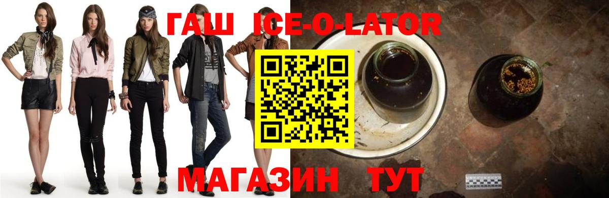 Гашиш hashish  Вход с VPN  ГАШИШ ice o lator  купить   Лабытнанги 