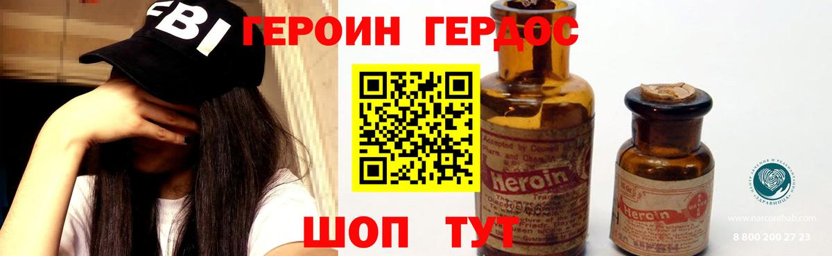 ГЕРОИН  Вход с VPN  Лабытнанги  Героин хмурый 