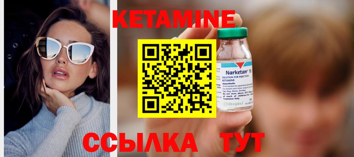 КЕТАМИН ketamine  Вход с VPN  Кетамин ketamine  Лабытнанги 