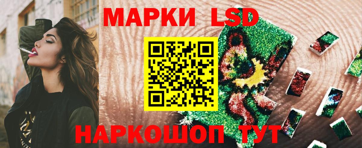 Лсд 25 экстази кислота Лабытнанги