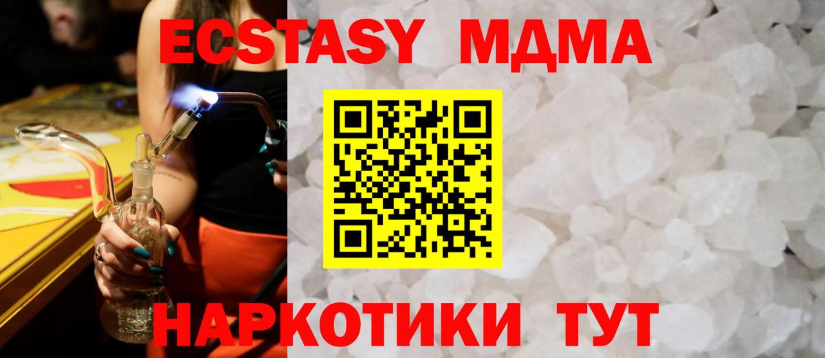 МДМА Molly Лабытнанги