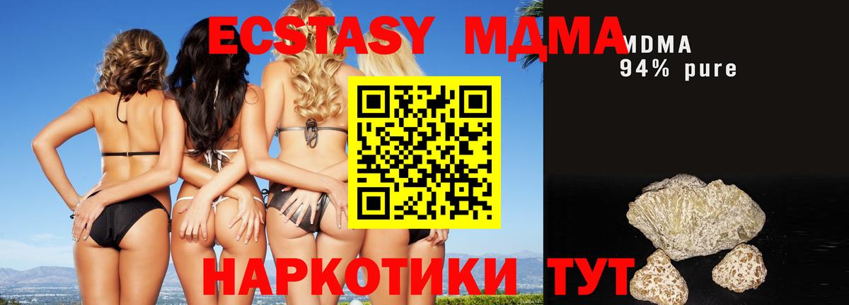 Лабытнанги  MDMA VHQ  МДМА crystal  Вход с VPN 