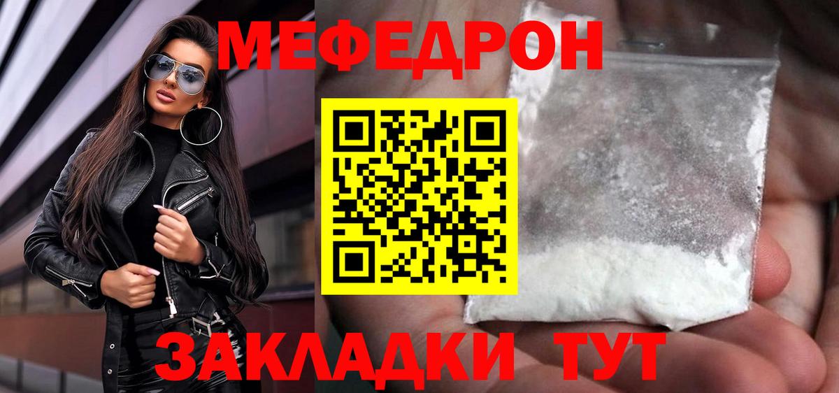 МЕФ  Лабытнанги