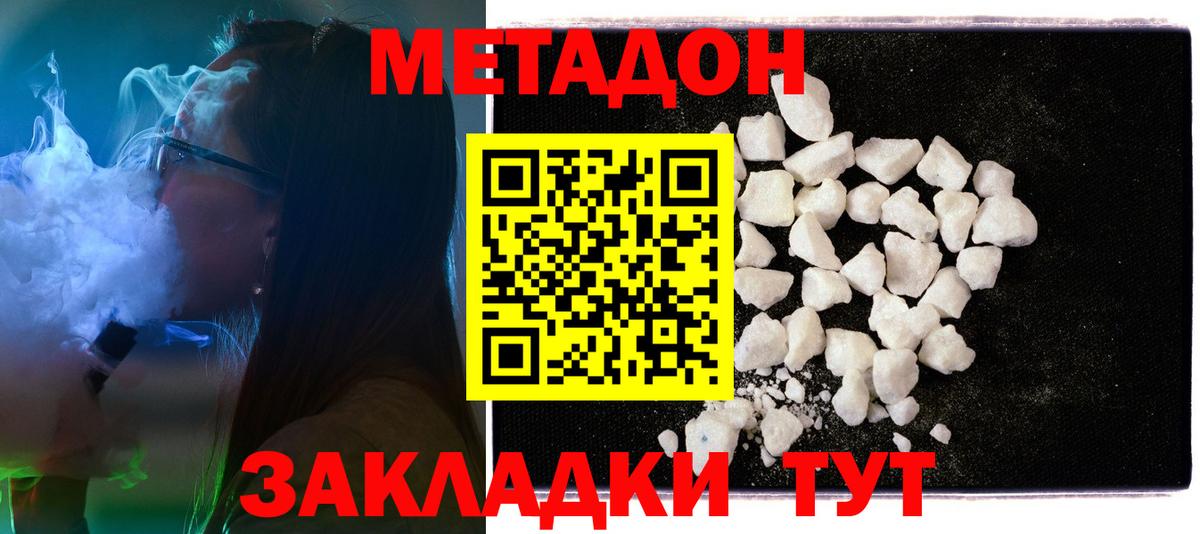 МЕТАДОН мёд  МЕТАДОН VHQ  Лабытнанги  Вход с VPN 