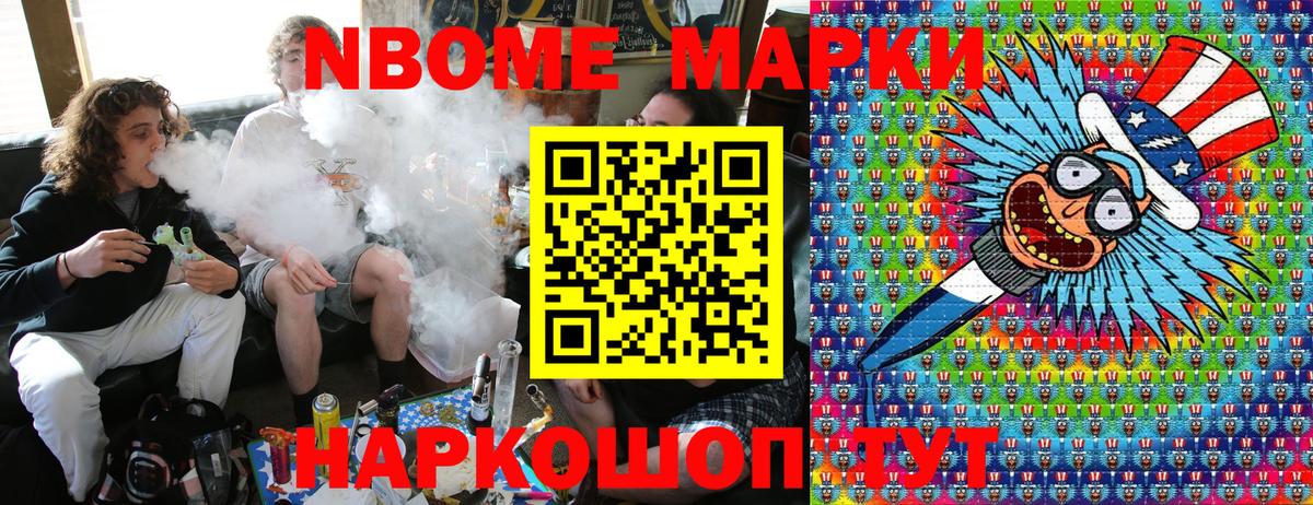 Марки 25I-NBOMe 1,5мг Лабытнанги