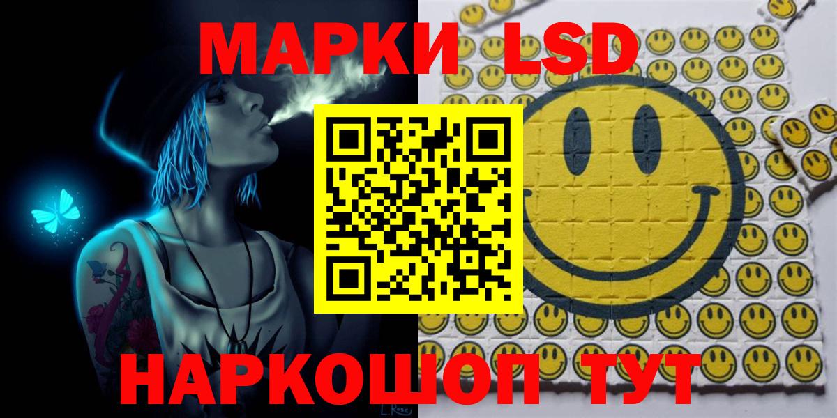 Наркотические марки  Марки NBOMe 1,8мг  наркошоп  Вход с VPN  Марки NBOMe 1,8мг  Лабытнанги 