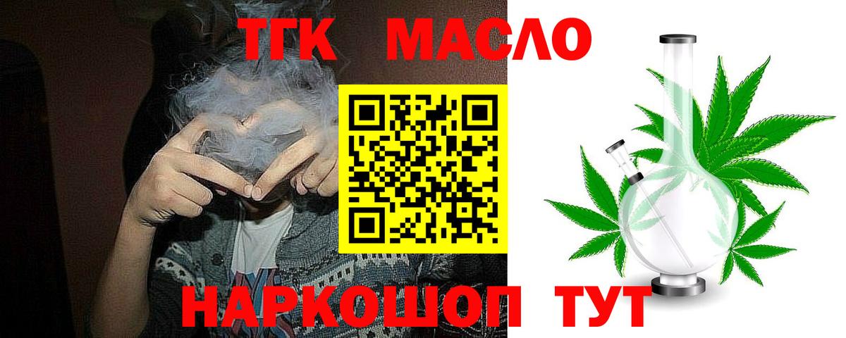 Лабытнанги  где продают наркотики  Вход с VPN  ТГК вейп 